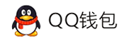 阿耀支付-QQ钱包免签约扫码H5支付